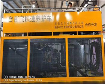 億龍公司新品[自密實快速養(yǎng)護設(shè)備]首亮相 西安公路瀝青路面養(yǎng)護技術(shù)論壇會